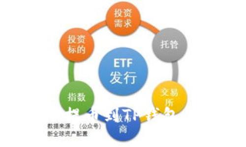 如何将TRX提币到TP钱包的详细指南