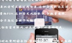    如何在TP钱包中添加FS