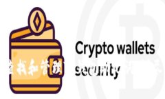 如何查找和管理TP钱包助记