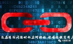   TP钱包如何将资产转移至