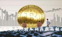 TP钱包余额意外增加的原因
