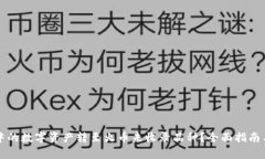 如何将TP钱包中的数字资产