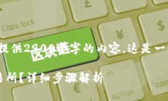 请注意: 由于篇幅和内容限