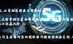   从抹茶往TP钱包转账需要