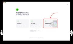 深入解析比特系加密货币