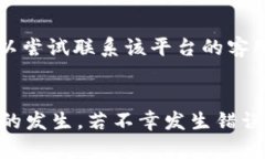    如何处理虚拟TP钱包转错