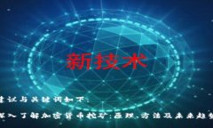 建议与关键词如下：深入