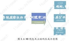 biao ti波场链TP钱包：全方