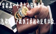 正tp钱包官方网站：安全便