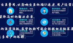    TP钱包：数字资产管理的