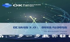 思考一个的TP钱包自定义代