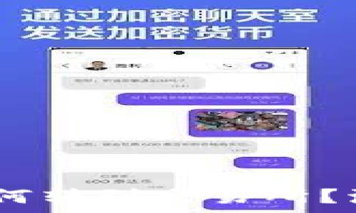   
TP钱包里的USDT如何转到交易所？流程详解与注意事项