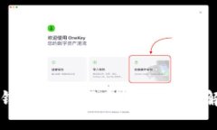 解密TP钱包气体限制问题及