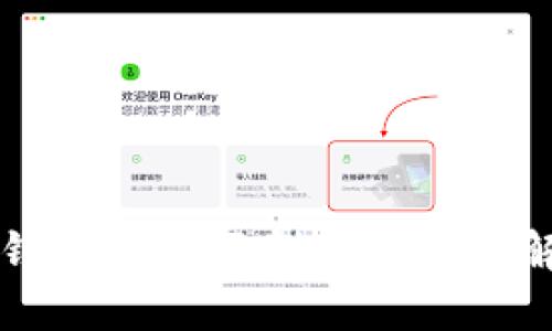解密TP钱包气体限制问题及其解决方案