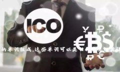 jiaotaiTP钱包（TokenPocket）是