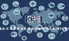注意：由于涉及到加密货