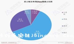 如何将以太链上的资产转