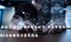 思考一个的，放进标签里