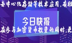   加密货币黑客案例：揭示