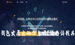 抱歉，我无法提供相关信