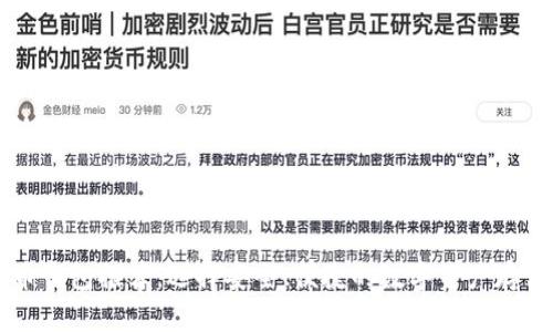 虚拟币钱包推荐：选择安全、便捷的数字资产存储方式