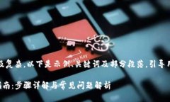 提示：因为内容庞大及复