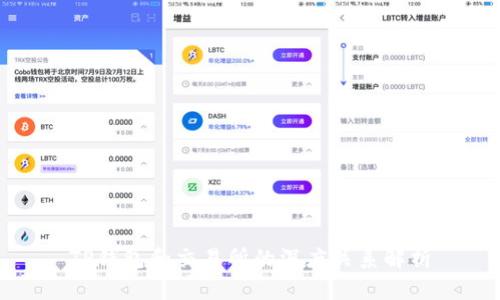 TP钱包和交易所的深度关系解析