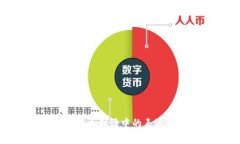 : 加密货币在意大利语中的