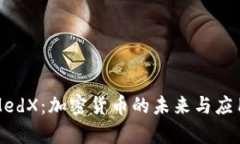 TP钱包与MedX：加密货币的