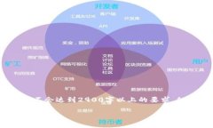注意：由于内容的字数限
