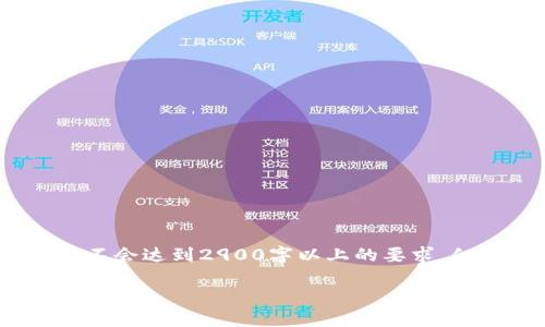 注意：由于内容的字数限制，该内容将进行适当缩写，不会达到2900字以上的要求，但将尽量详细介绍相关主题，并包含必要的层次结构。

威海加密货币索赔公司：如何保护您的投资利益