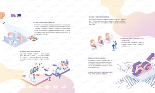 娘化加密货币：未来金融的萌时代