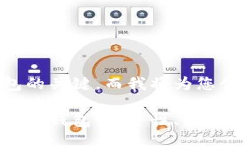 是加密货币动物币钱包的关键，而我将为您创建一个的和相关内容。

深入探索加密货币动物币钱包：安全性、使用指南与投资策略