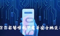 jiaoti如何下载OPPO钱包APP：