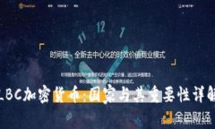 LBC加密货币：国家与其重