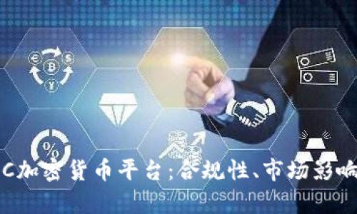 全面解析SEC加密货币平台：合规性、市场影响与未来趋势