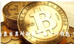 如何将欧易交易所的资产