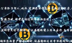 TP钱包简介TP钱包是一款多