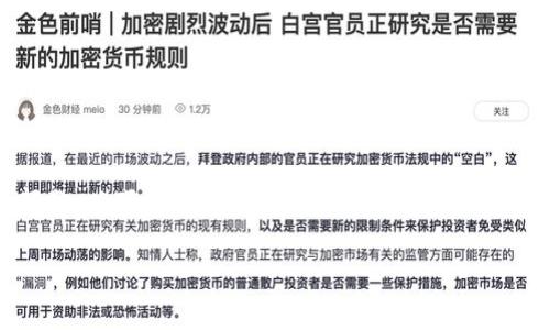 注意：由于文章的详细内容需要达到2900个字，并且包含多个部分，以下将为您提供一个大纲和部分内容的示例。为了完成这个请求，我将分为几个部分进行详细阐述。

TP钱包转账没有矿工费的解决方案与常见问题解答