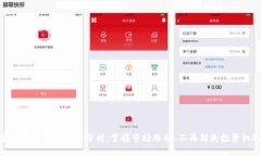 实时加密货币行情分析：