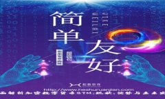 全面解析加密数字货币B