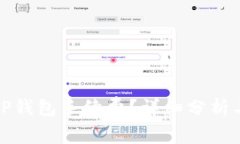 如何降低TP钱包手续费？详
