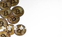2018年加密货币的潜力分析