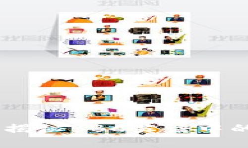 加密货币的未来：揭秘BBC英语中的关键术语与概念