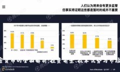 A加密货币的全面解析：投