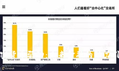 加密货币驱动：未来金融的动力引擎