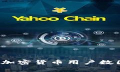 2023年全球加密货币用户数