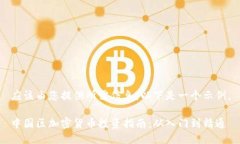 应该由您提供所需信息，