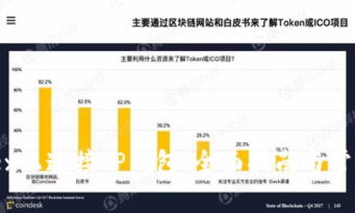 如何在MDex上连接TP钱包：全面指南与常见问题解答