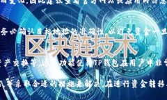   TP钱包资产变为0的原因及